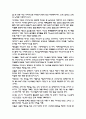 성서의 구약과 신약 요약 및 요점 정리분석 4페이지