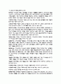 성서의 구약과 신약 요약 및 요점 정리분석 6페이지