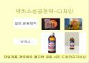박카스D 마케팅, 성공사례, 마케팅전략, 성공전략, 경영전략분석, 성공전략과 성과 11페이지