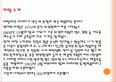 아딸 마케팅, 성공사례, 마케팅전략, 성공전략, 경영전략분석, 소개 및 특징과 메뉴 입지조건 조사분 4페이지