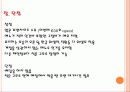 아딸 마케팅, 성공사례, 마케팅전략, 성공전략, 경영전략분석, 소개 및 특징과 메뉴 입지조건 조사분 7페이지