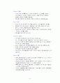 이마트 마케팅, 성공사례, 마케팅전략, 성공전략, 경영전략분석, 물류 및 유통시스템 조사분석 6페이지