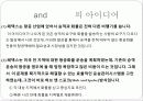페덱스의 마케팅, 성공사례, 마케팅전략, 성공전략, 경영전략분석, 역사와 특징 및 성공사례 조사분석 7페이지