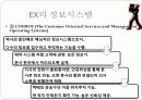 페덱스의 마케팅, 성공사례, 마케팅전략, 성공전략, 경영전략분석, 역사와 특징 및 성공사례 조사분석 14페이지