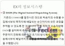 페덱스의 마케팅, 성공사례, 마케팅전략, 성공전략, 경영전략분석, 역사와 특징 및 성공사례 조사분석 15페이지