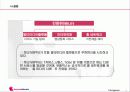 하나로텔레콤의 하나TV 마케팅, 성공사례, 마케팅전략, 성공전략, 경영전략분석, 경영전략 사례분 15페이지