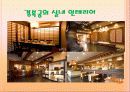 한식 전문 레스토랑 마케팅, 성공사례, 마케팅전략, 성공전략, 경영전략분석, 벤치마킹 5페이지