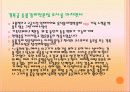 한식 전문 레스토랑 마케팅, 성공사례, 마케팅전략, 성공전략, 경영전략분석, 벤치마킹 7페이지