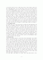 구제역(FMD)이 불러오는 환경오염 4페이지