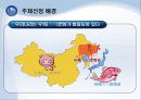 쇠고기가격은 어떻게 결정되는가? 3페이지