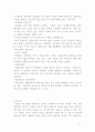 지식의미술관독후감-이주현 아트북스 3페이지