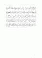 지식의미술관독후감-이주현 아트북스 4페이지