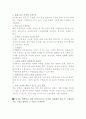 공급사슬관리구매와재고의 영향 해결방법레포트 2페이지