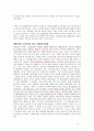 경영의미래-개리 해멀 3페이지