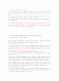 P2P 네트워크 프로그램 레포트 2페이지