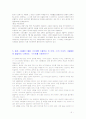 P2P 네트워크 프로그램 레포트 3페이지