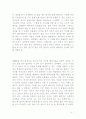 [독후감] 컴퓨터의 아버지 배비지 (제임스 맥라클란, 브루스 콜리어 저) 2페이지