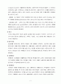 경영대학원(쇠고기가격결정_2010_4) 3페이지