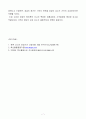 경영대학원(쇠고기가격결정_2010_4) 8페이지