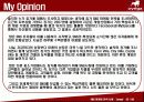징가(Zynga)의 SNS마케팅전략 분석 32페이지
