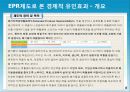 환경규제 경제적유인제도 효과와 EPR제도 8페이지