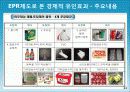 환경규제 경제적유인제도 효과와 EPR제도 11페이지