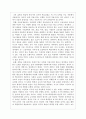 [교육론] 사회과 교육의 이해를 읽고 - 내가 생각하는 사회과 교육의 모습 2페이지