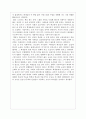 [교육론] 사회과 교육의 이해를 읽고 - 내가 생각하는 사회과 교육의 모습 3페이지