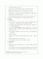 [한국정치와 정치교육] 제6공화국 6페이지