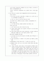 [한국정치와 정치교육] 제6공화국 8페이지