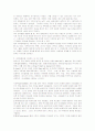 자아정체감의 개념과 자아정체감을 구성하는 네 가지 차원을 적고 그에 대해 설명하시오 2페이지