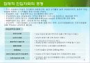 제3장 기업의 외부환경분석 - 포터의 산업구조 분석기법 4페이지