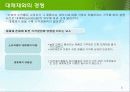 제3장 기업의 외부환경분석 - 포터의 산업구조 분석기법 5페이지
