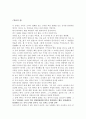 연극 ‘상주 국수집’ 3페이지