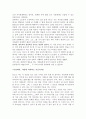 연극 ‘상주 국수집’ 4페이지