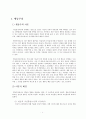 행동치료모델 2페이지