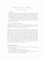 행동치료모델 4페이지