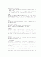 행동치료모델 9페이지