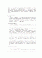 단군신화의 구조주의적 분석과 그 교육적 의의 4페이지