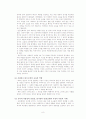 단군신화의 구조주의적 분석과 그 교육적 의의 8페이지