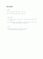 신화의 재창조 7페이지