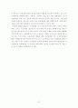 HOTEL 아웃소싱의 현황과 효과적 운영 21페이지