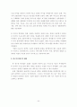 HOTEL 아웃소싱의 현황과 효과적 운영 23페이지