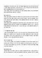 글로벌 환율전쟁 5페이지