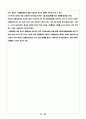 글로벌 환율전쟁 9페이지