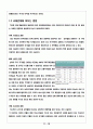 글로벌 환율전쟁 11페이지