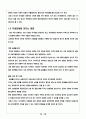 글로벌 환율전쟁 12페이지