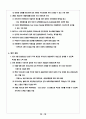 글로벌 환율전쟁 16페이지