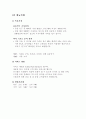 사업계획서(대나무석쇠 삼겹살 구이) 7페이지