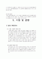 사업계획서(목욕관리) 8페이지
